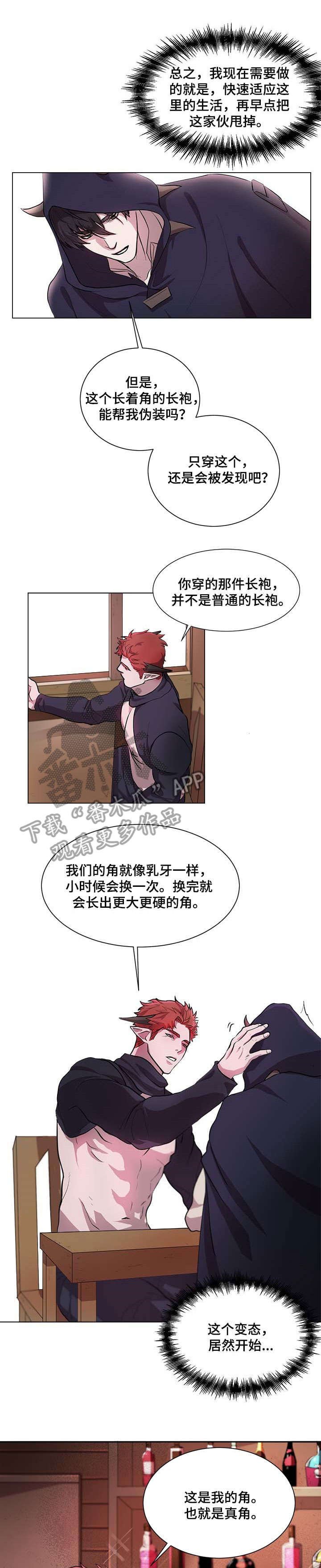第3章：遗憾