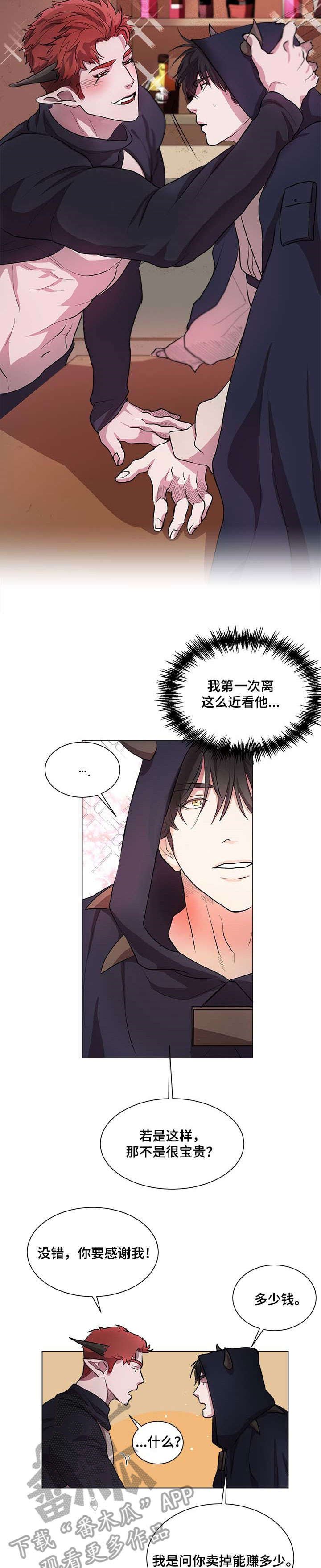 第3章：遗憾