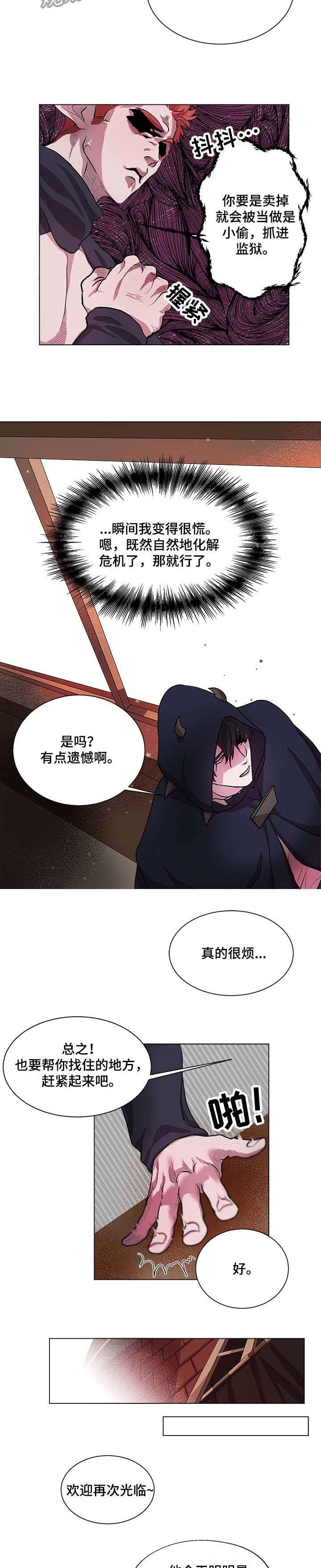 第3章：遗憾