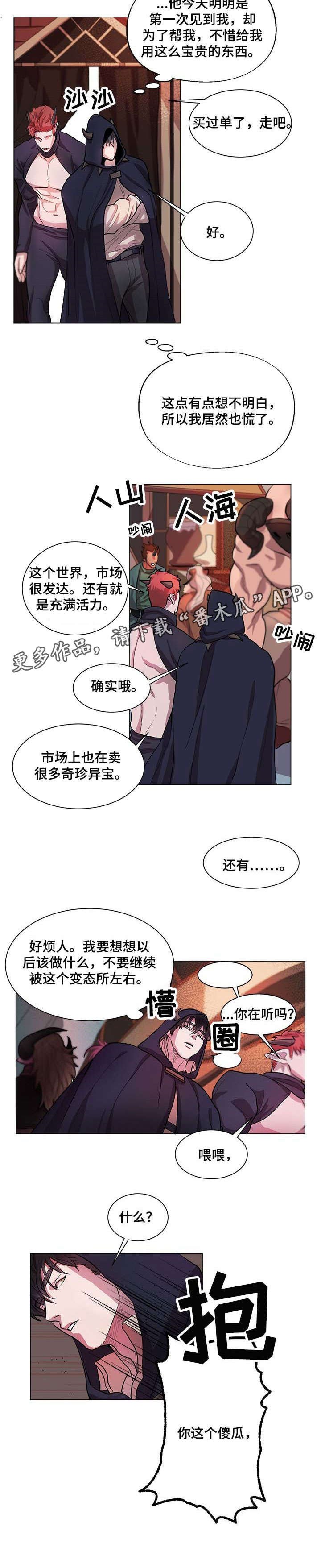 第3章：遗憾