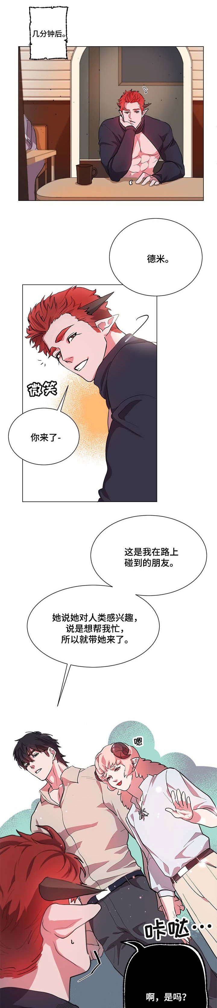 第4章：很久