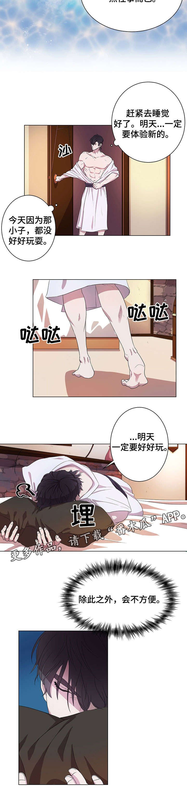 第5章：不方便