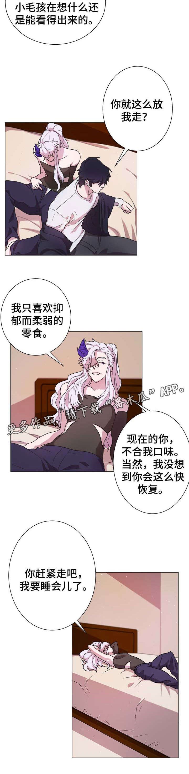 第7章：赶紧走