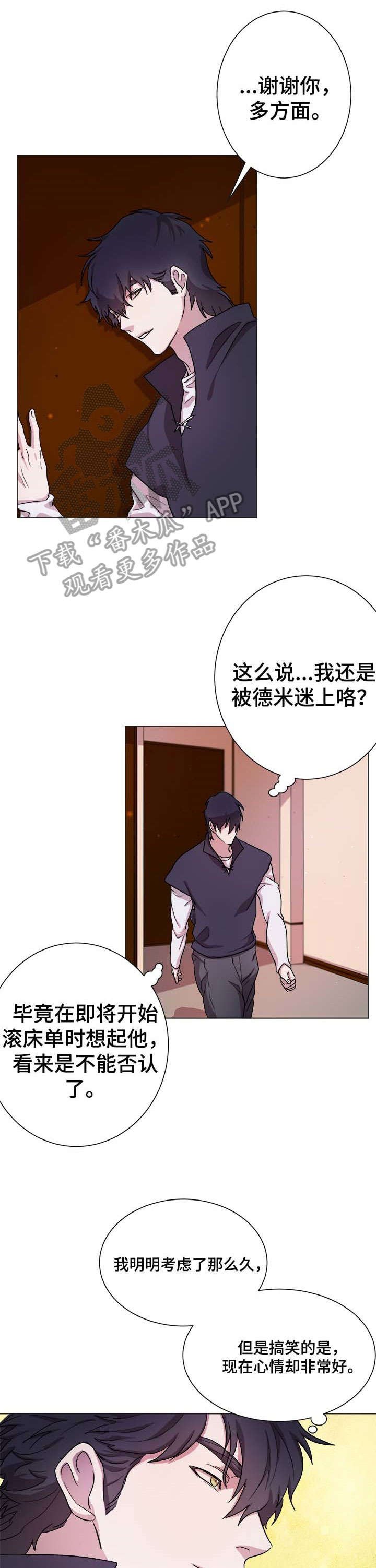 第8章：感兴趣