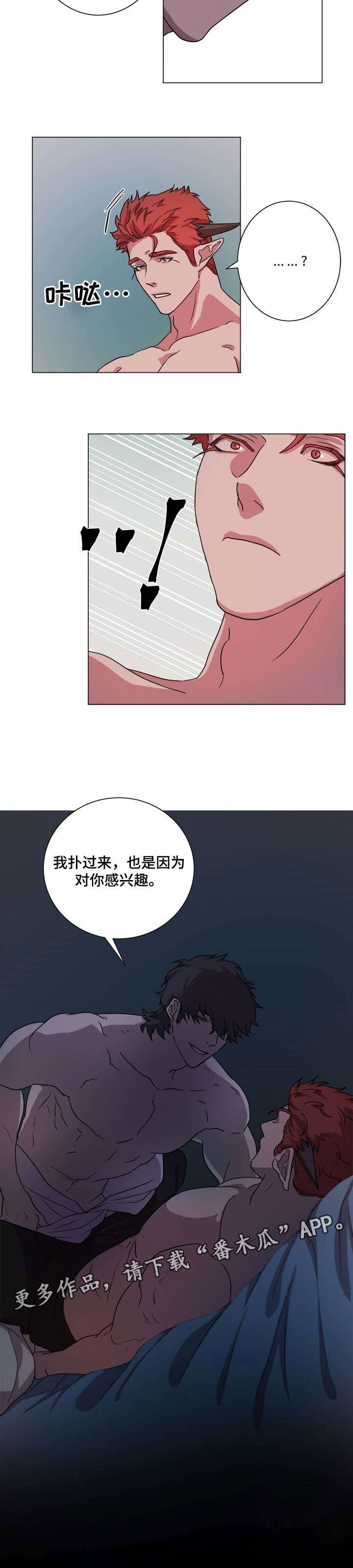 第8章：感兴趣