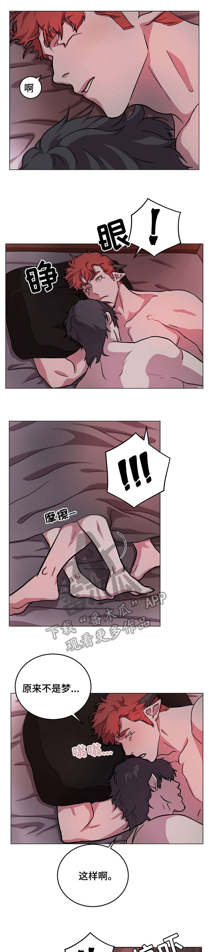 第9章：魔王