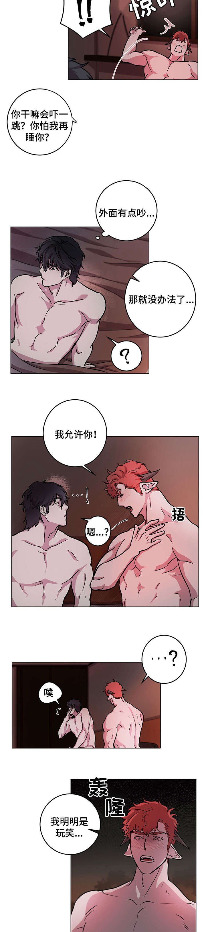 第9章：魔王