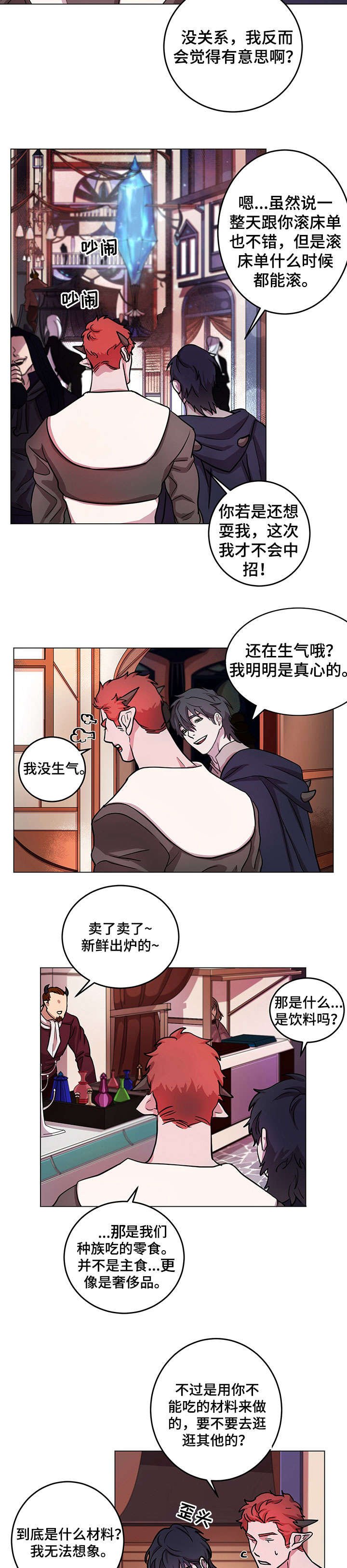 第9章：魔王