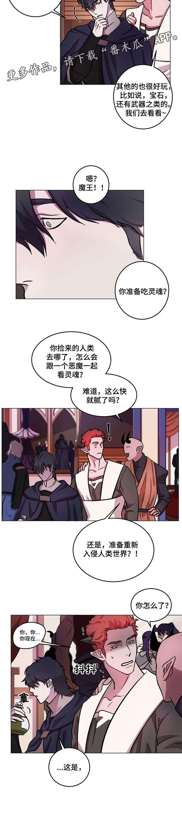 第9章：魔王