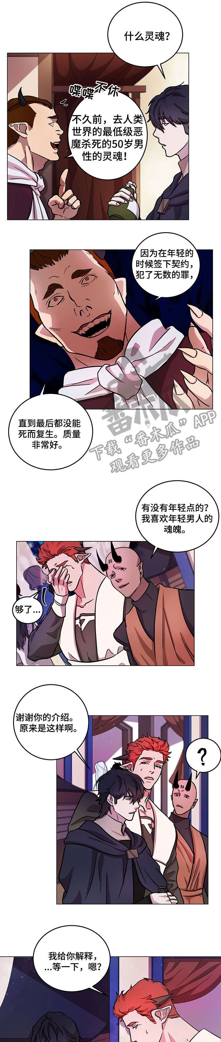 第9章：魔王
