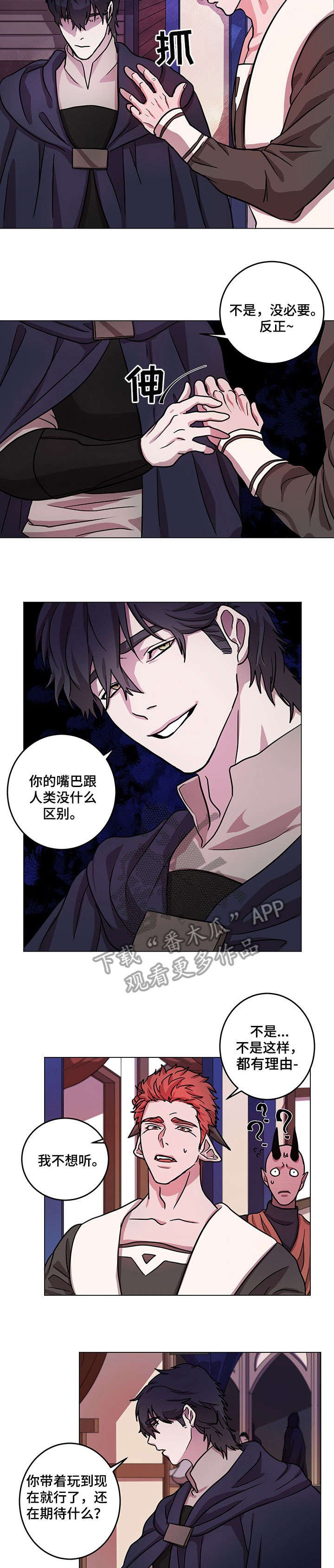 第9章：魔王