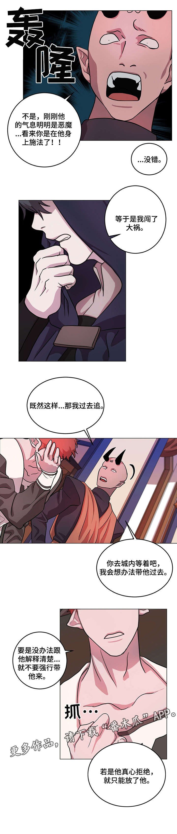 第9章：魔王