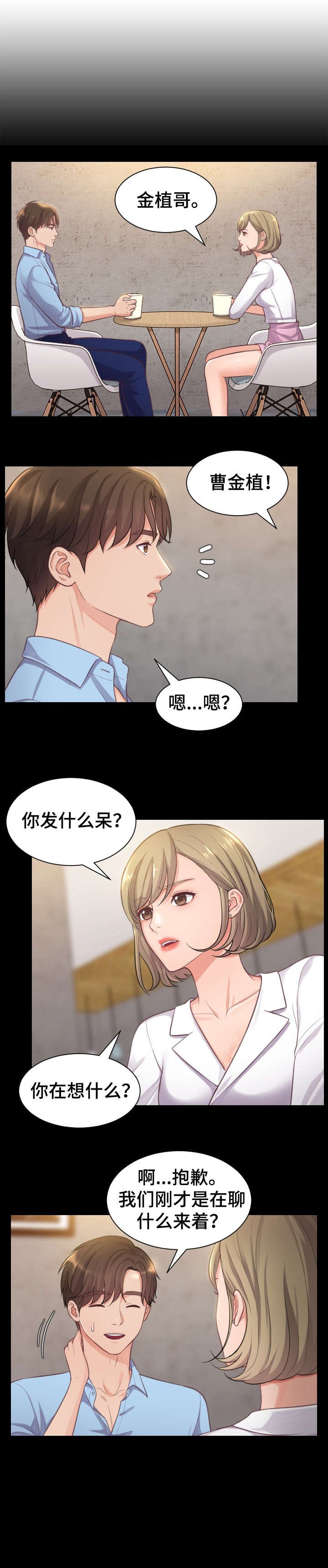 第1章：女神