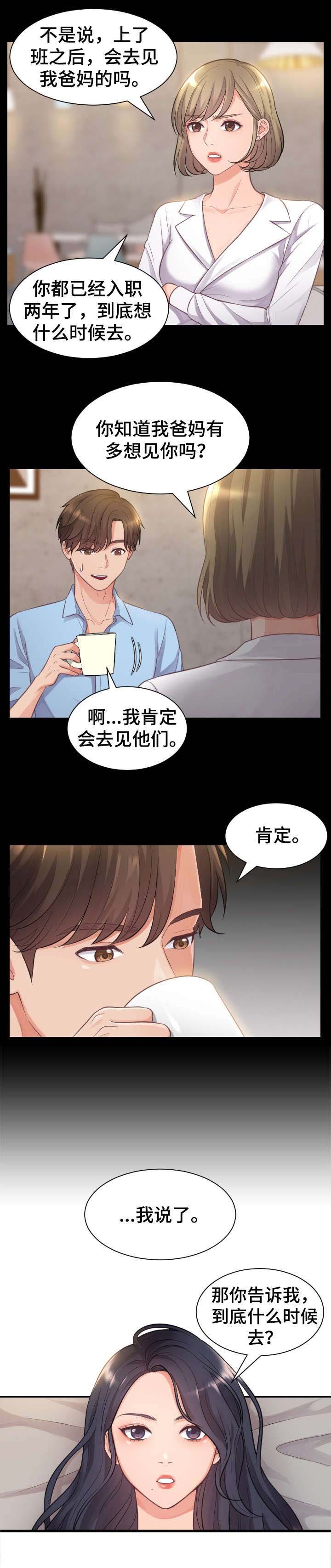 第1章：女神