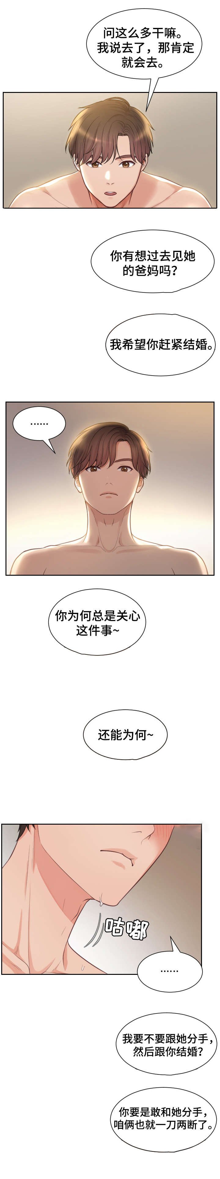 第1章：女神