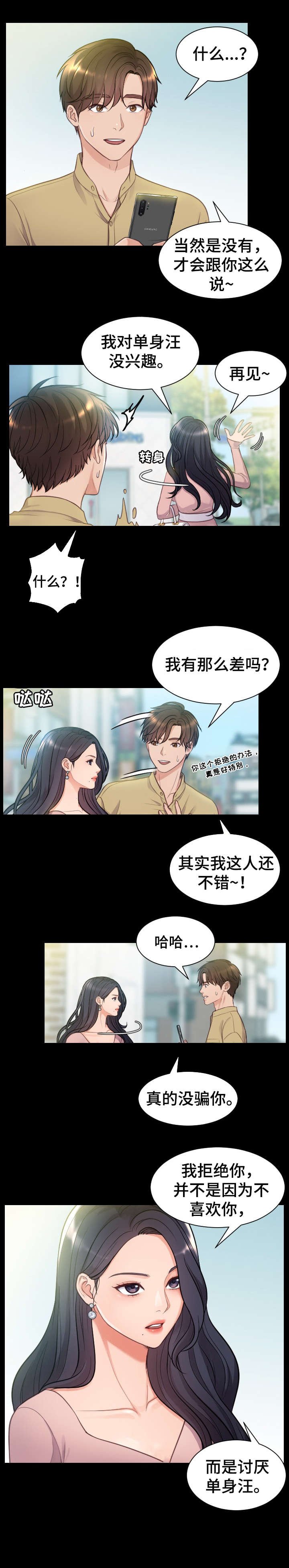 第1章：女神