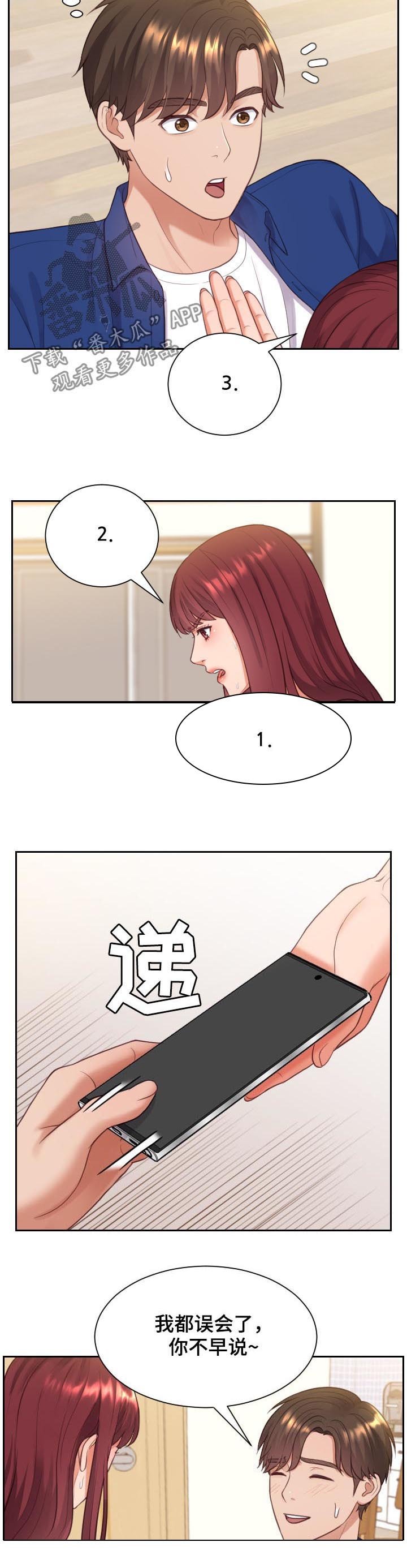 第10章：晕倒