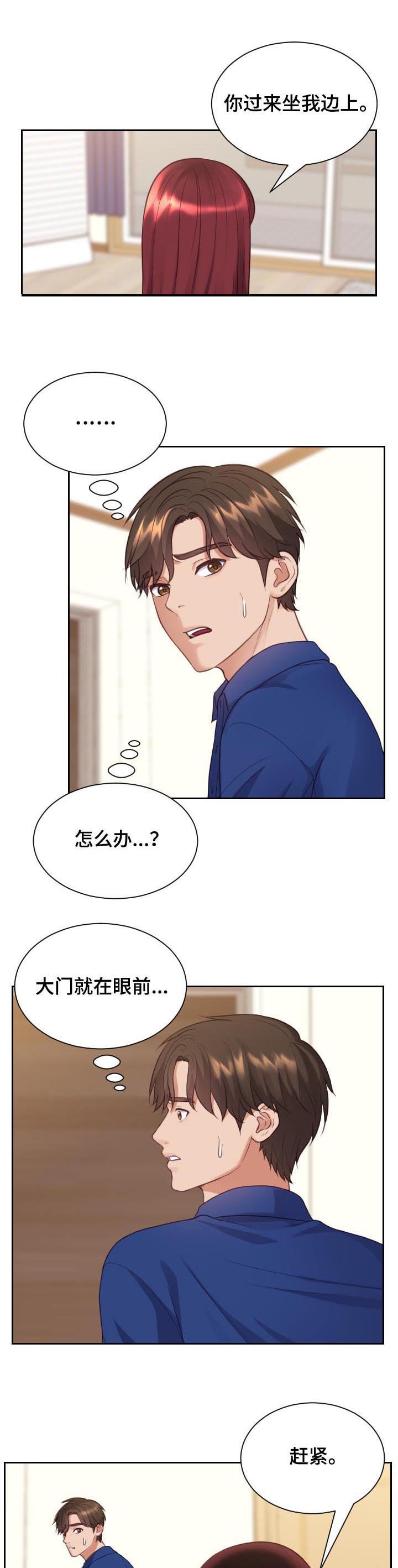 第11章：我在想事情