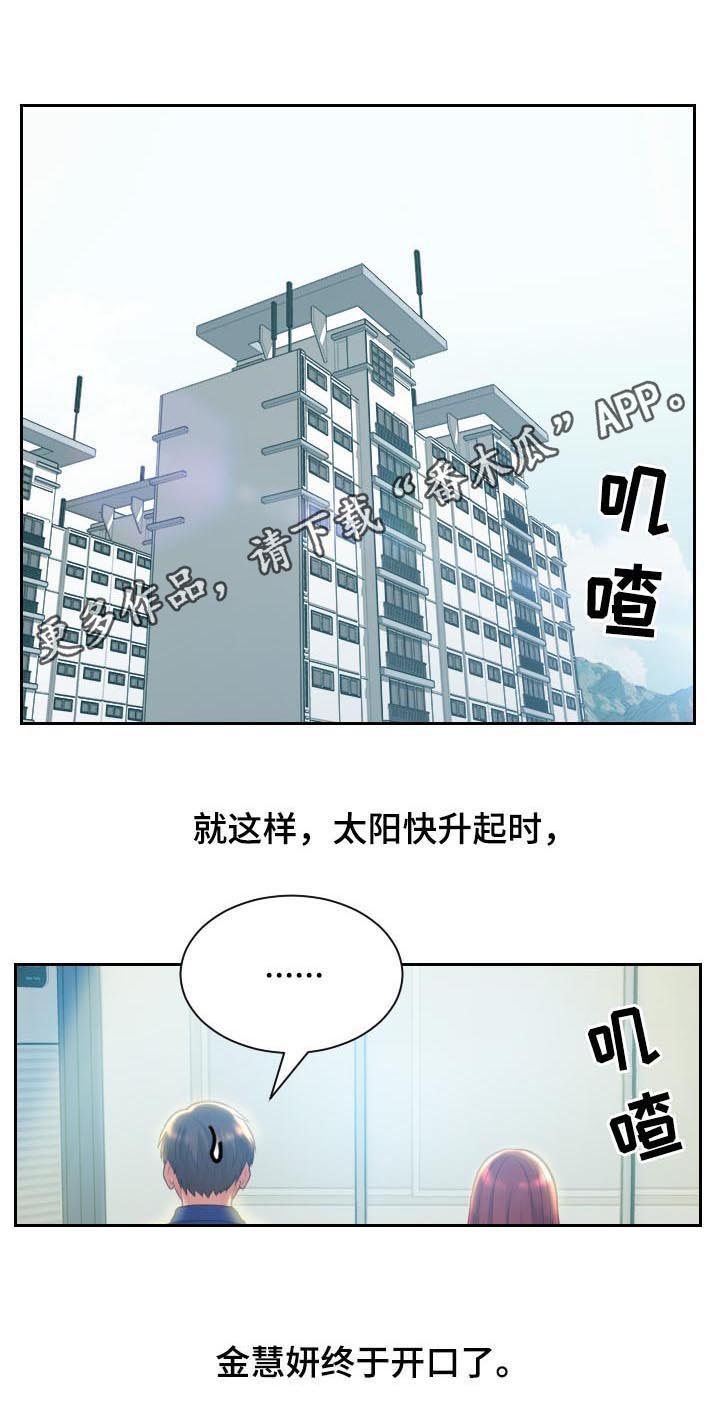 第12章：事情反转