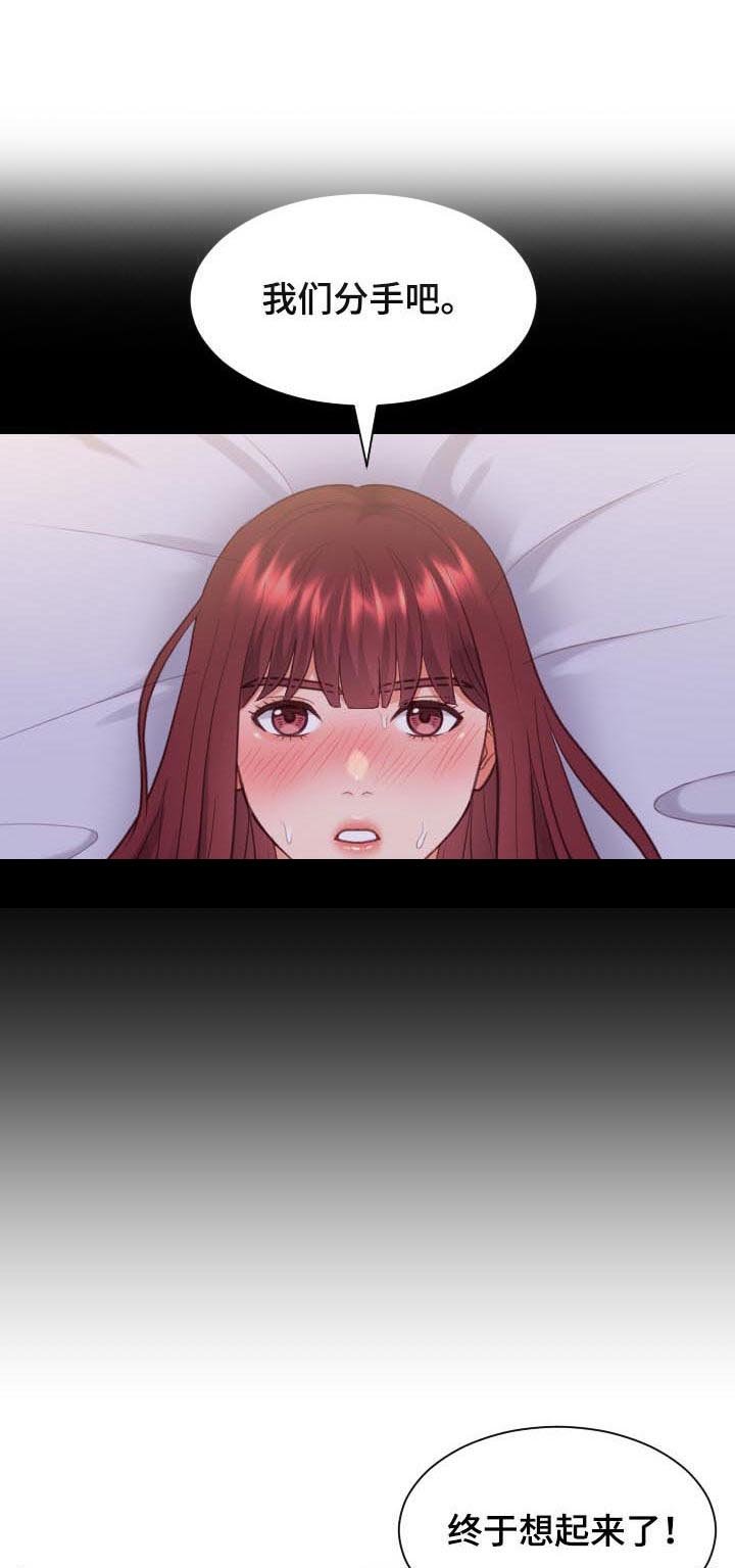 第12章：事情反转