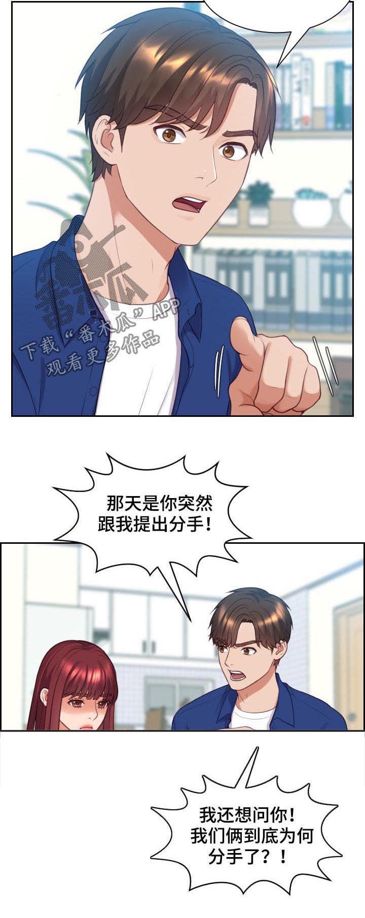 第12章：事情反转