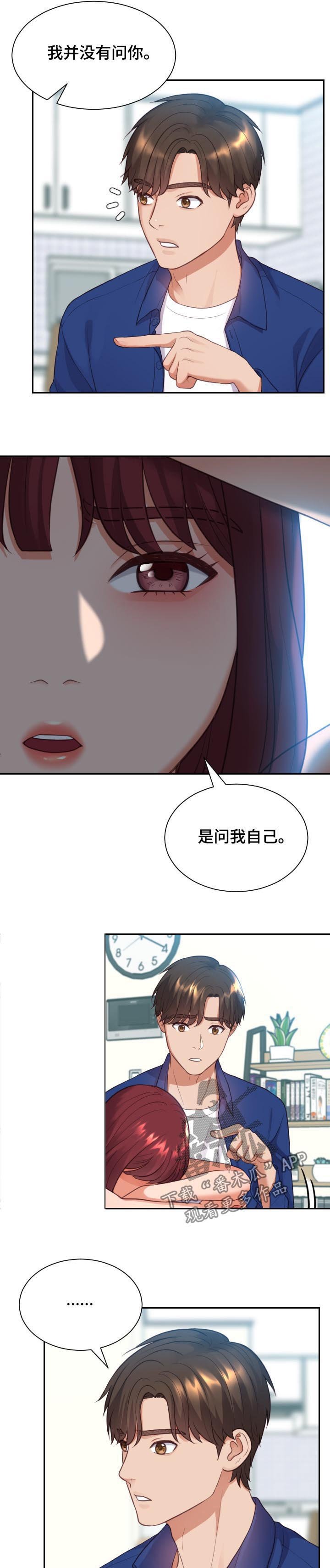 第12章：事情反转