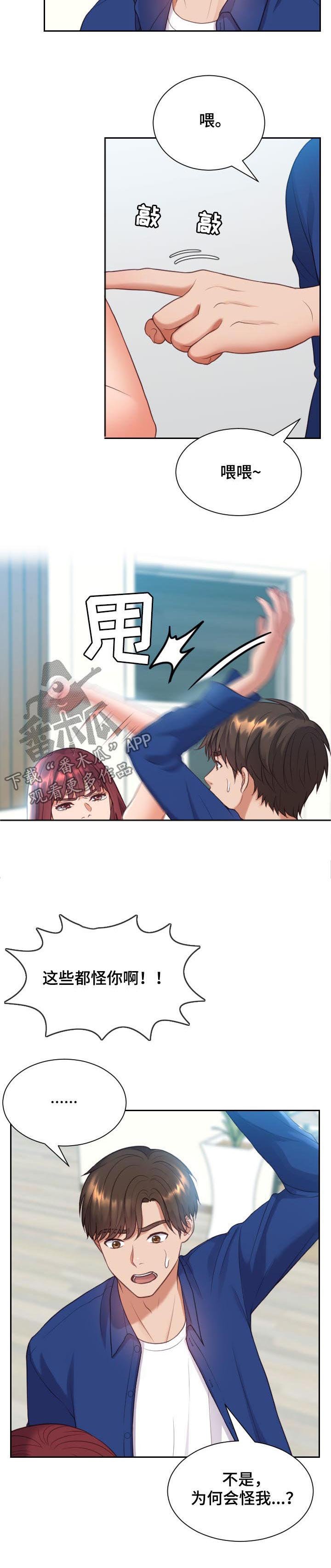 第12章：事情反转
