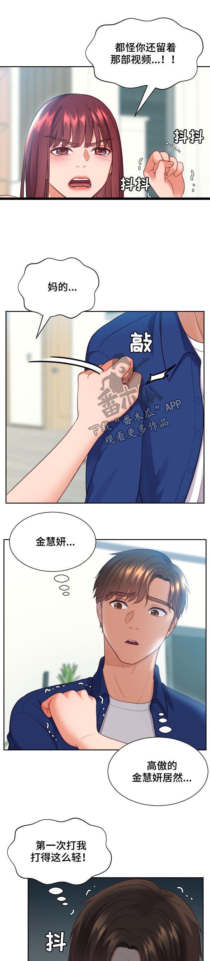 第12章：事情反转