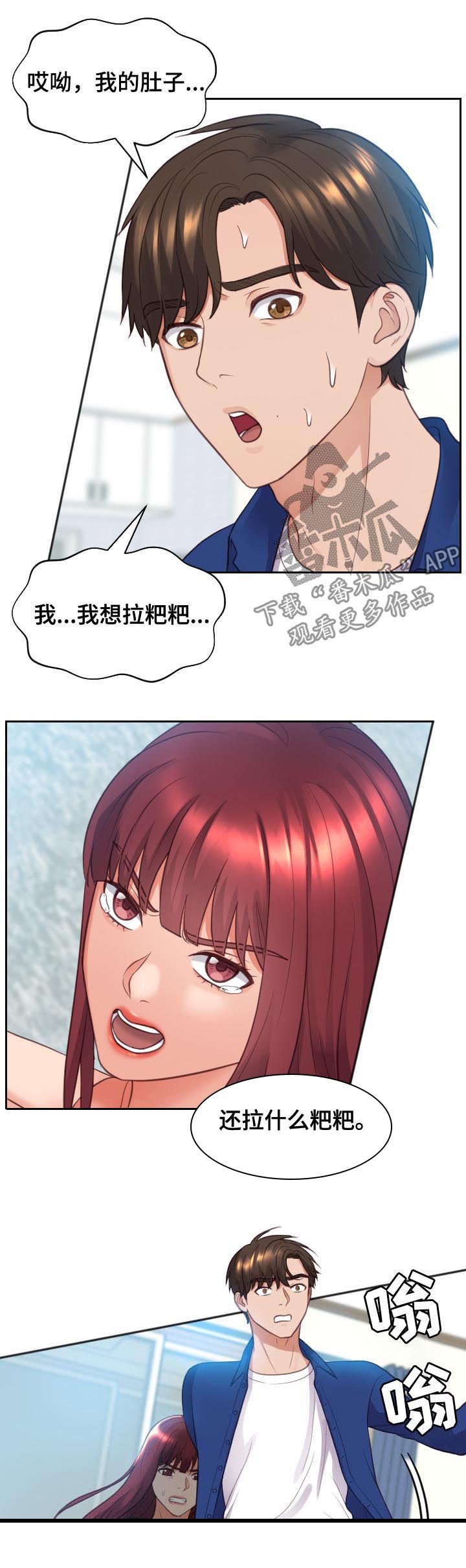 第12章：事情反转
