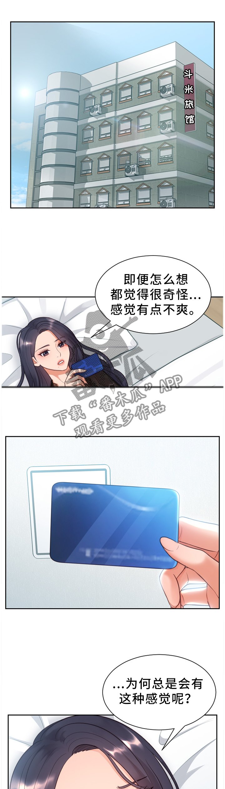 第13章：体贴