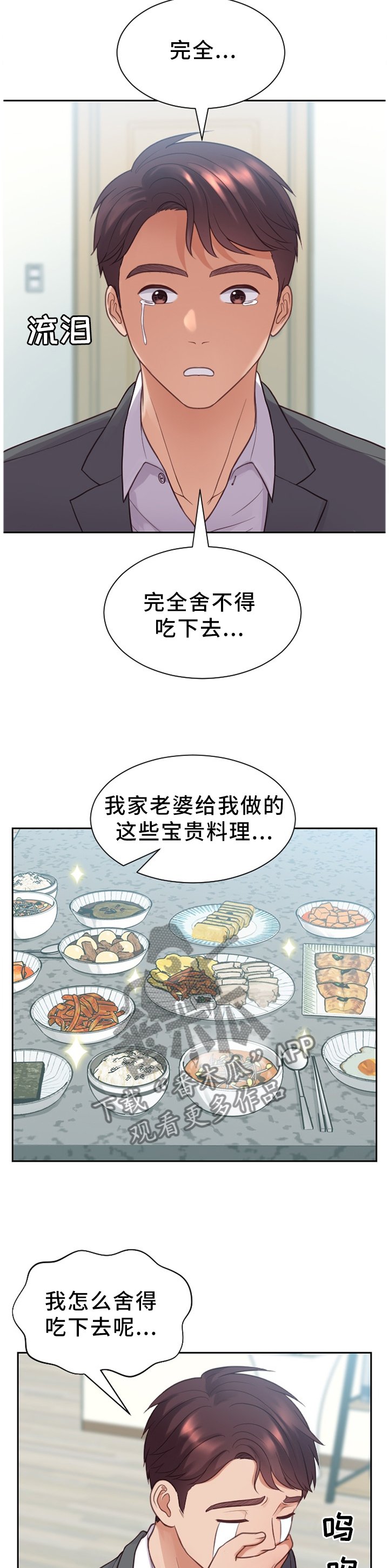 第13章：体贴