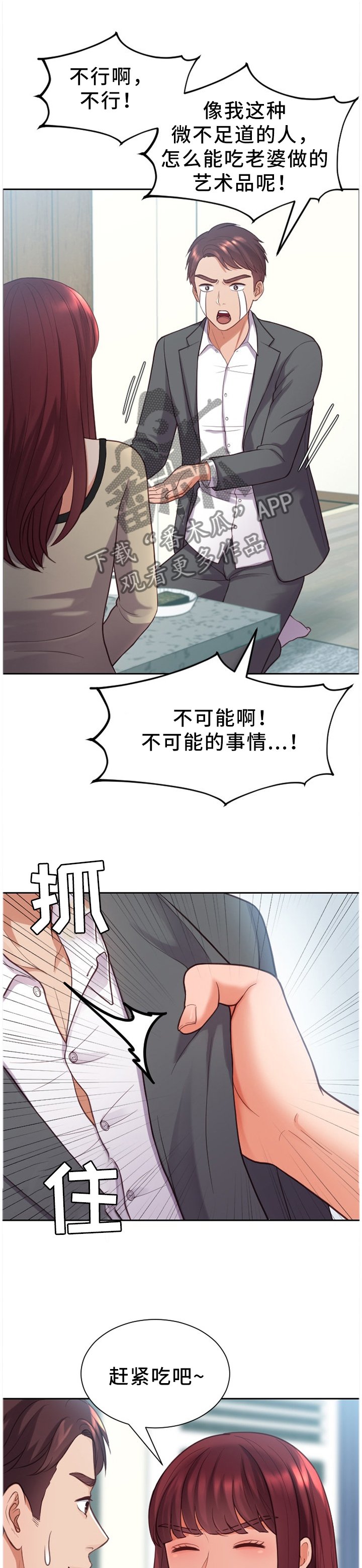 第14章：一晚上发生了太多事