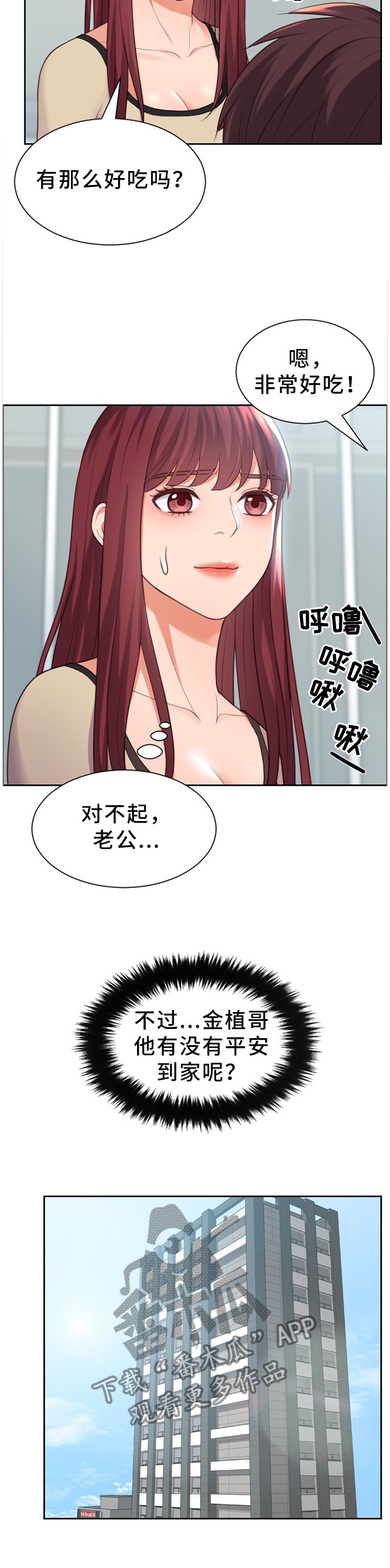 第14章：一晚上发生了太多事
