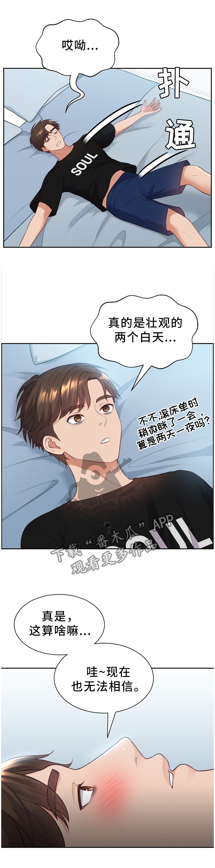 第14章：一晚上发生了太多事