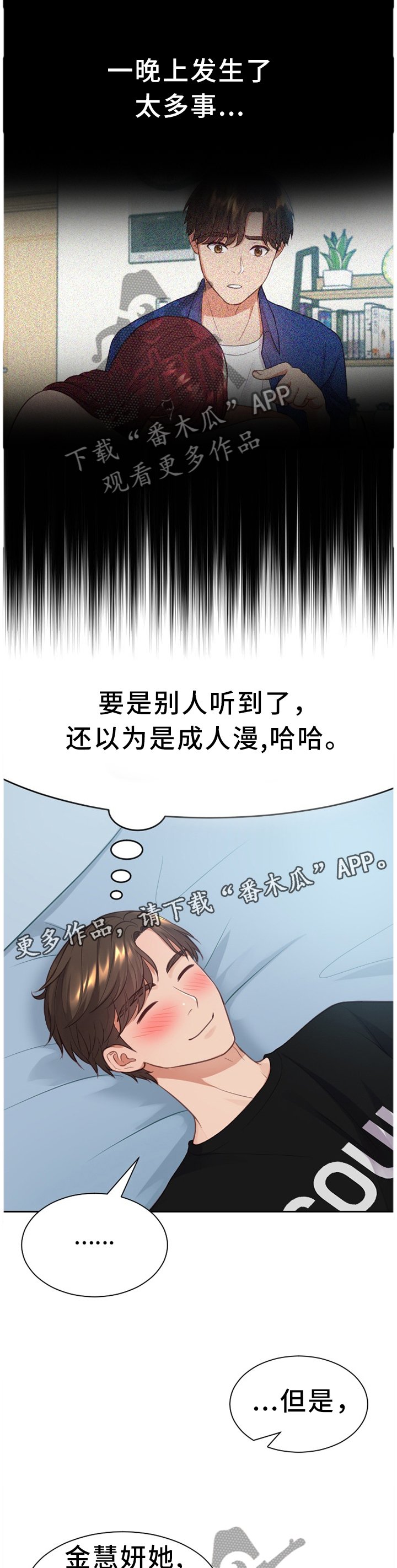 第14章：一晚上发生了太多事