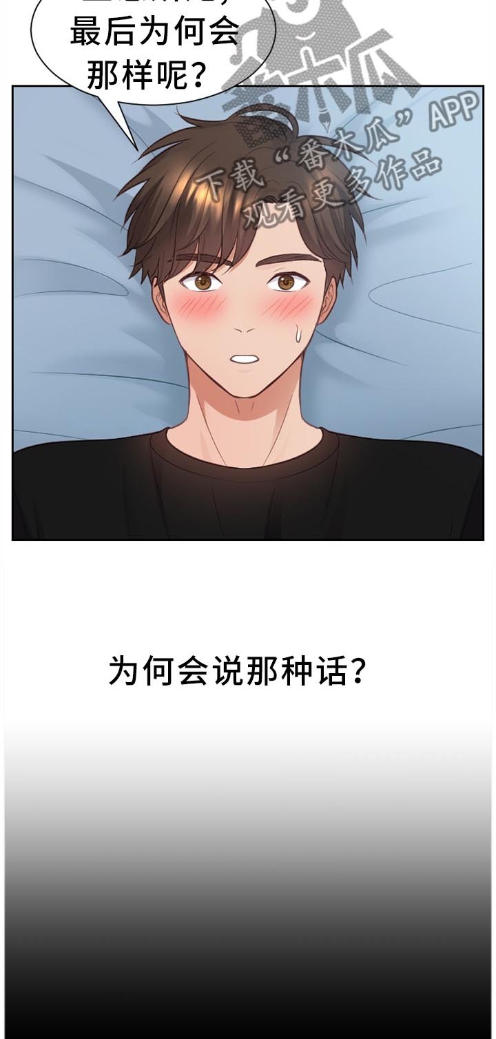 第14章：一晚上发生了太多事