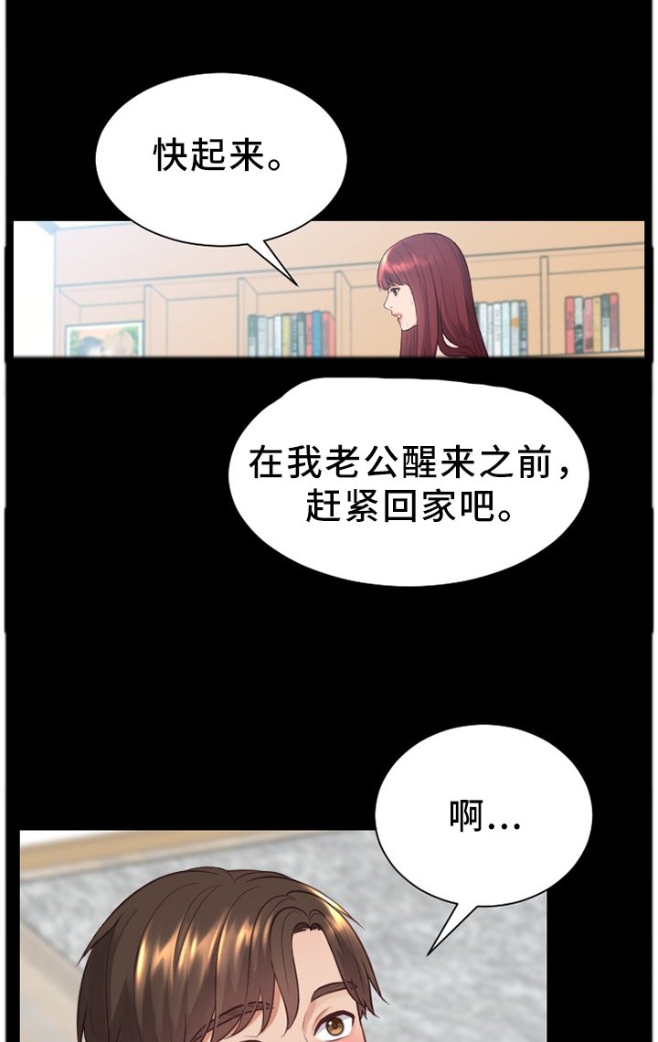 第14章：一晚上发生了太多事