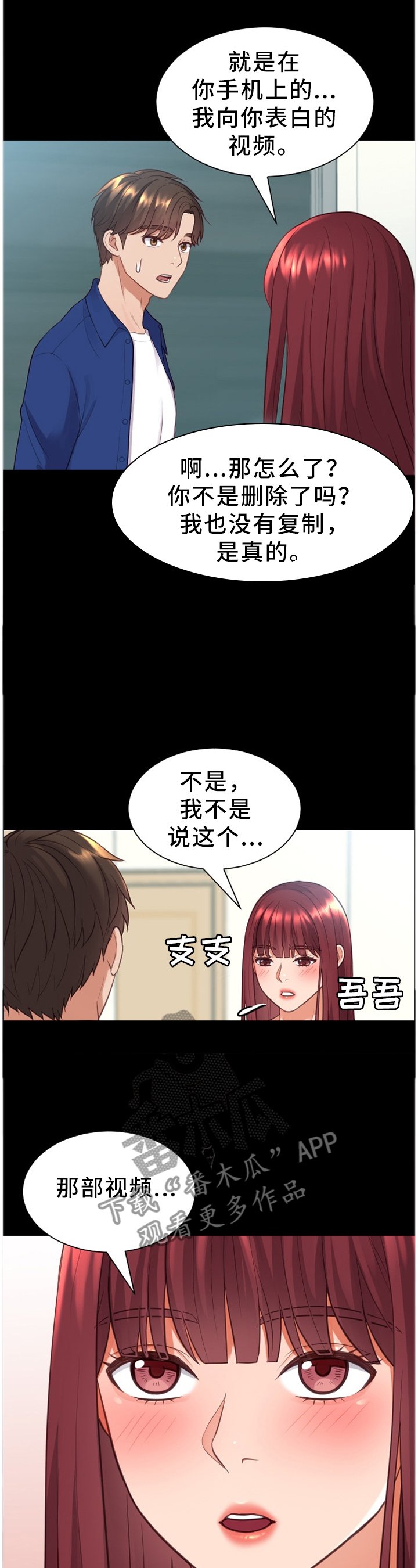 第15章：真诚的爱