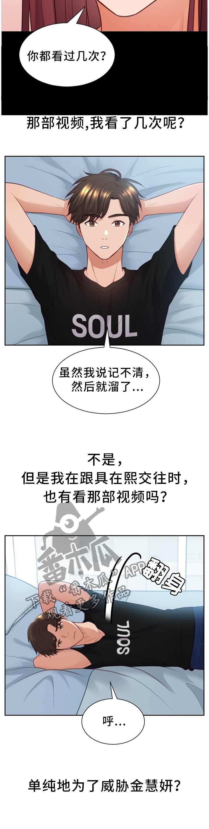 第15章：真诚的爱