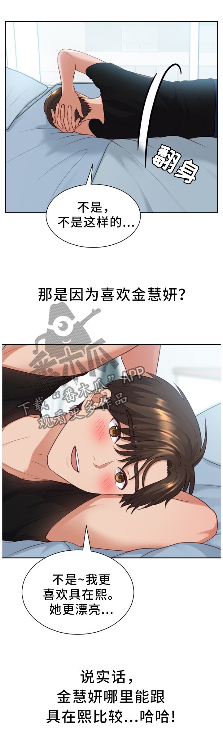 第15章：真诚的爱