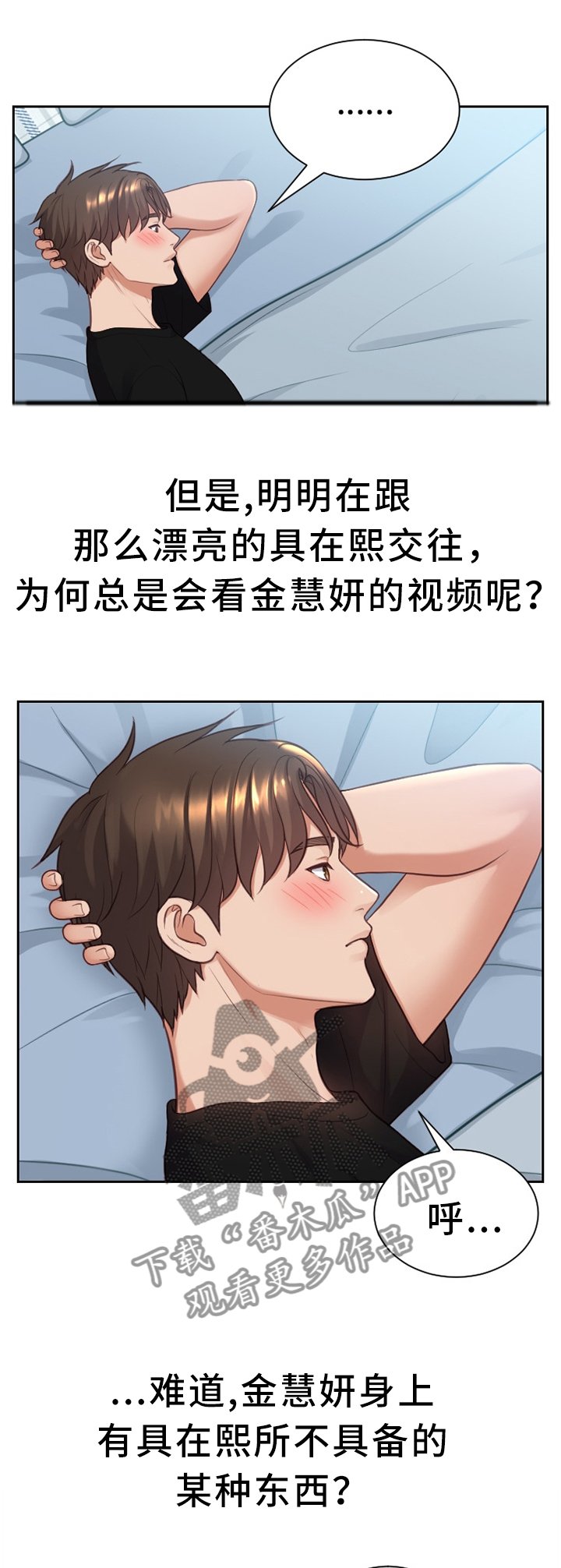 第15章：真诚的爱