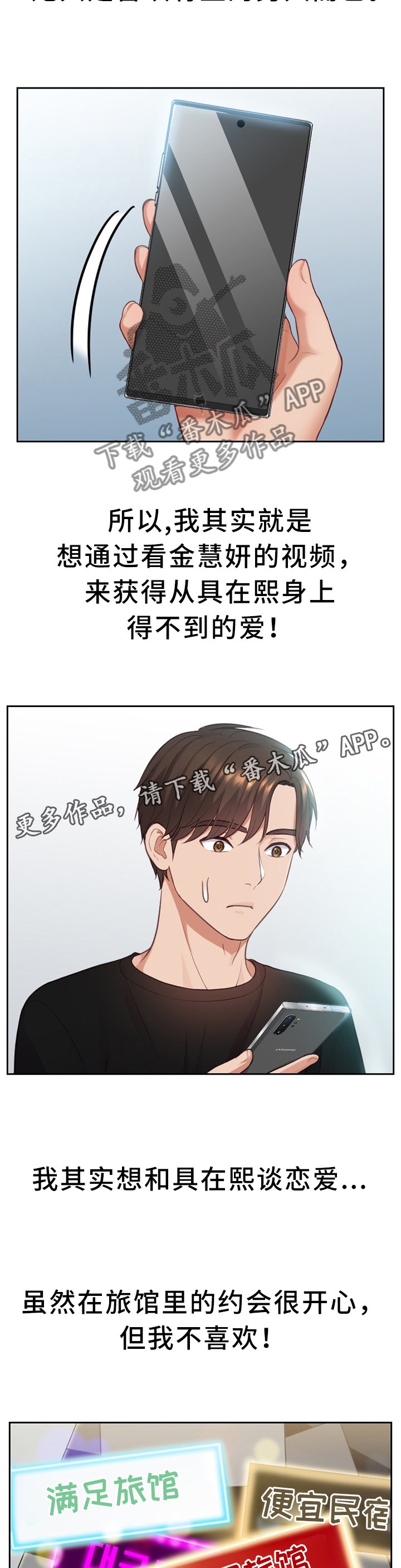 第15章：真诚的爱