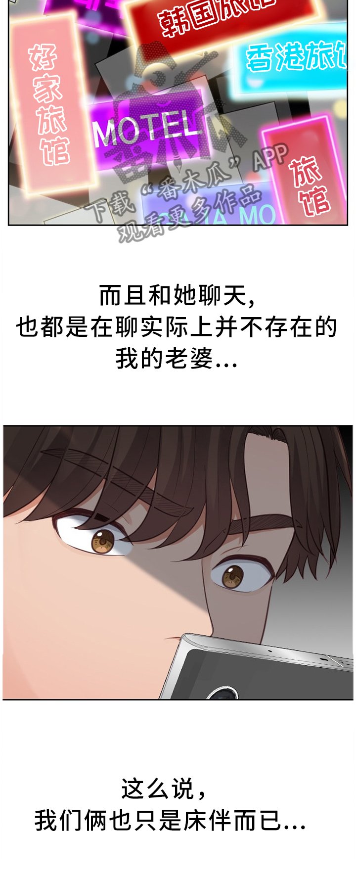 第15章：真诚的爱