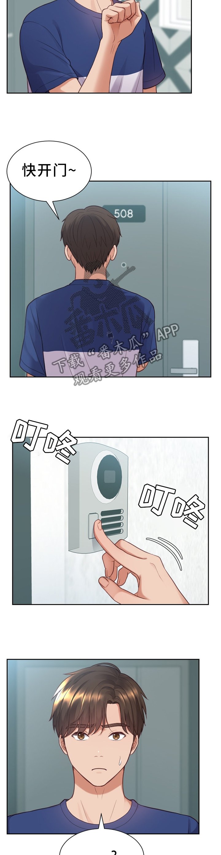 第16章：没有走错