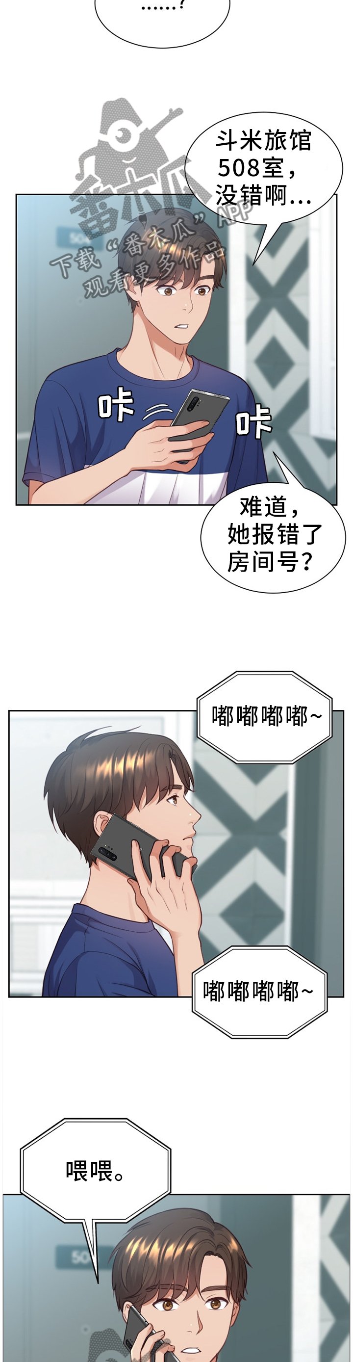 第16章：没有走错
