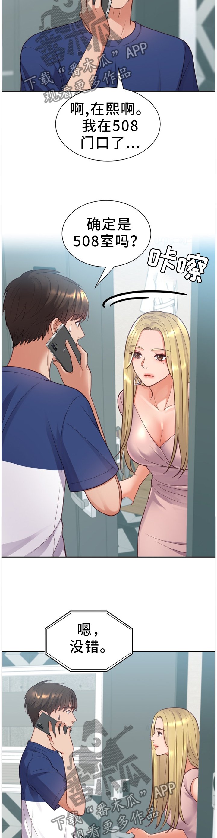 第16章：没有走错