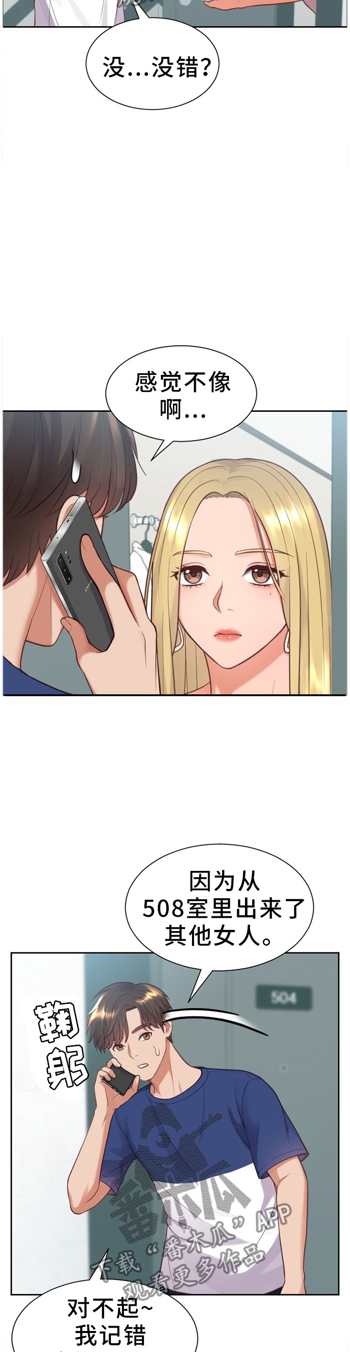 第16章：没有走错