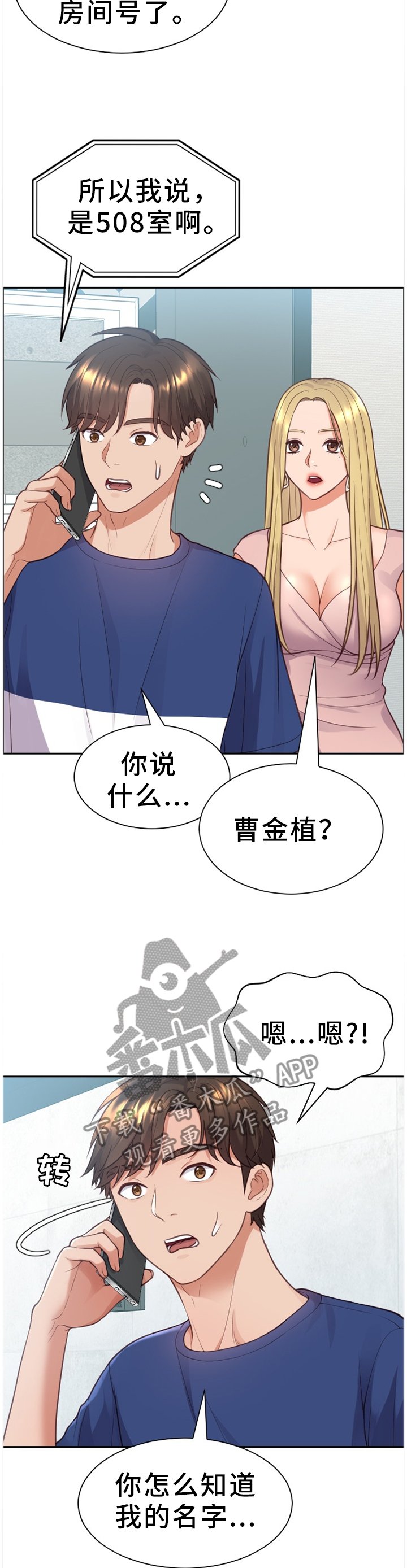 第16章：没有走错