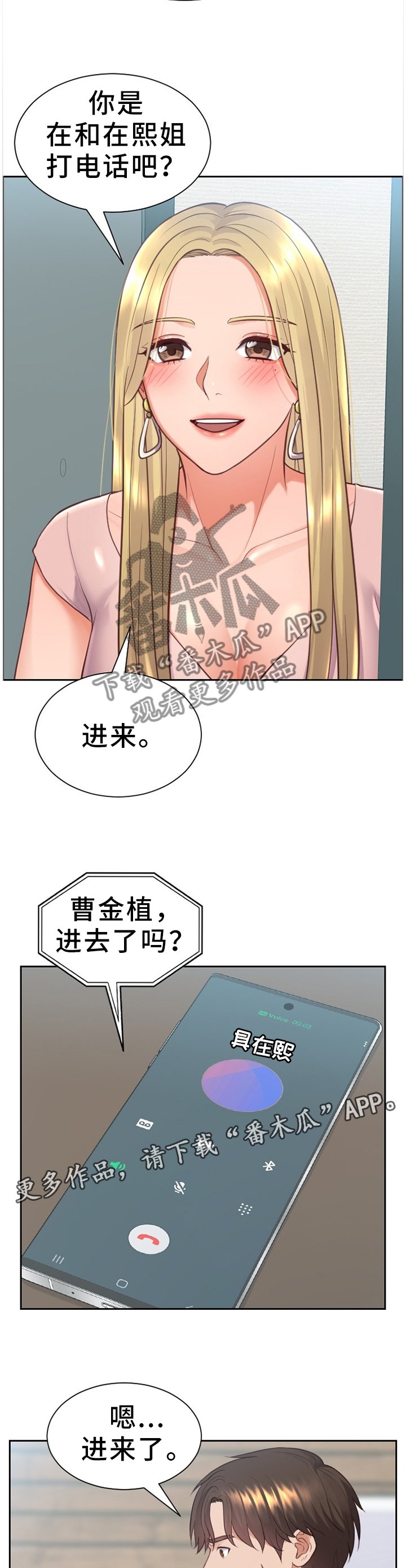 第16章：没有走错