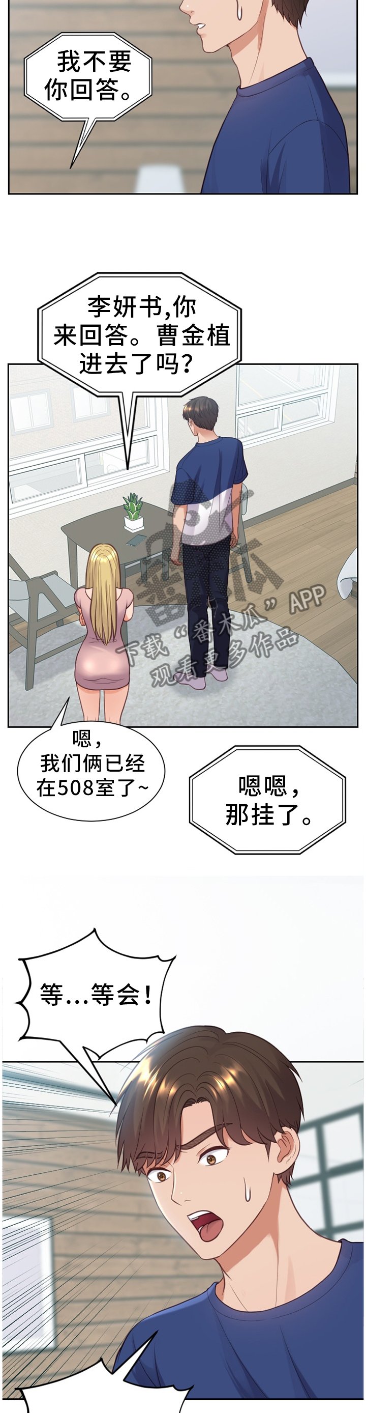 第16章：没有走错